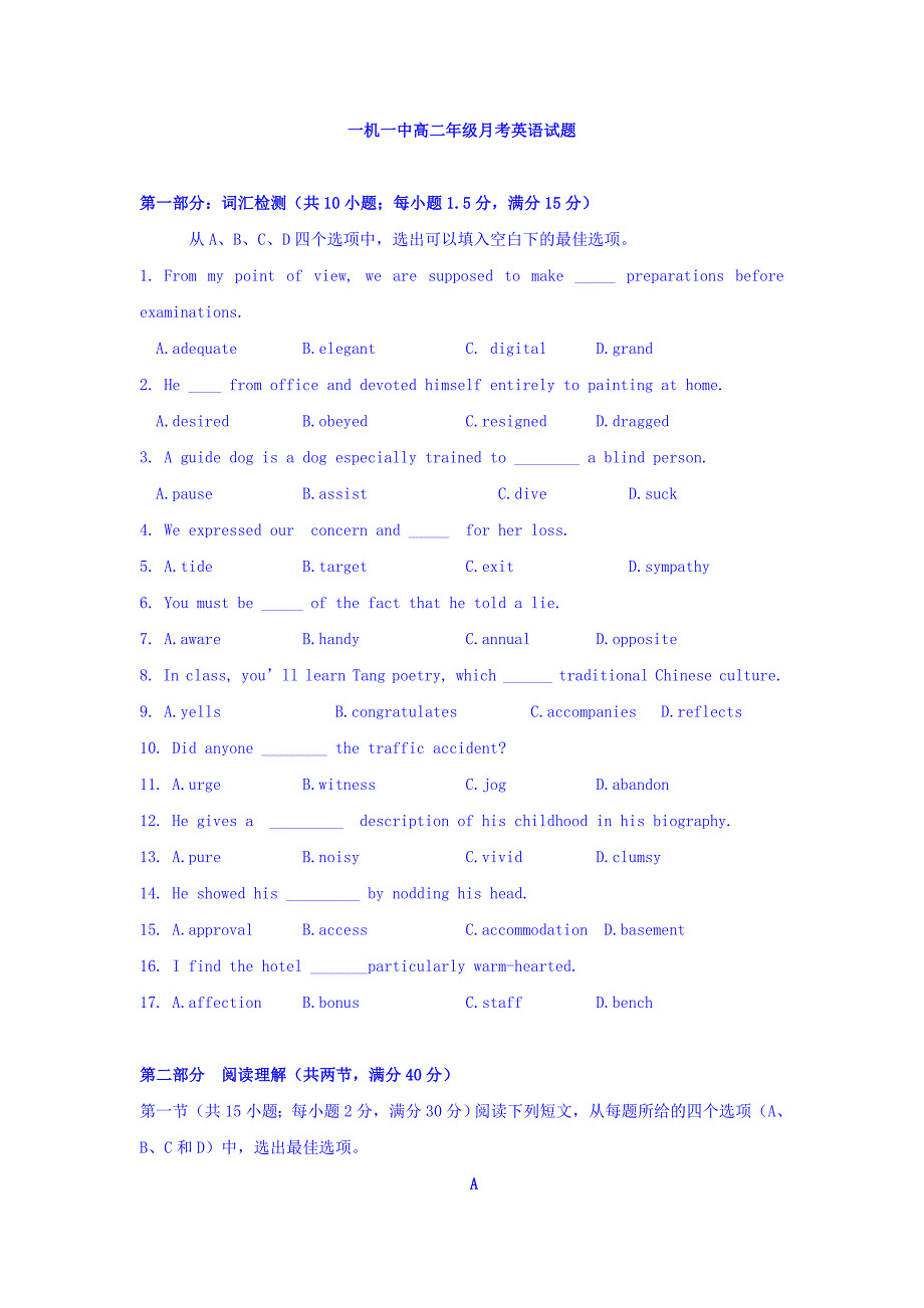 内蒙古第一机械制造（集团）有限公司第一中学2018-2019高二3月月考英语试卷 word版含答案_第1页