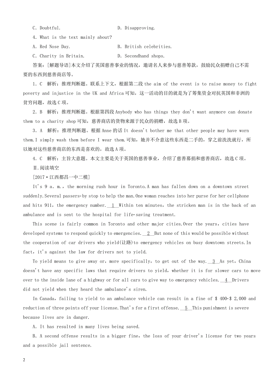 2018版高考英语(课标通用)大一轮复习课时作业：必修五_unit_1_great_scientists（有答案）_第2页