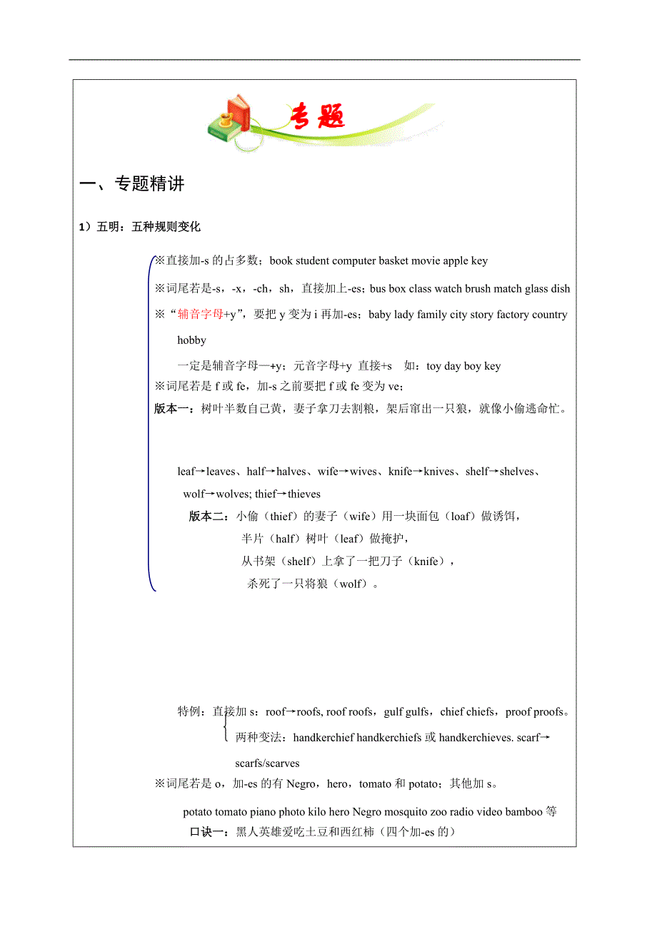 初三名词+申磊娜_第3页