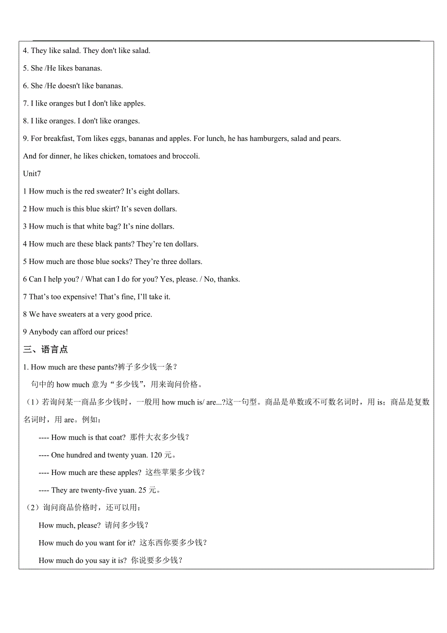 10bj1yy000063初一英语张世泽（2010年12月3日2BUnits_6-7复习和阅读训练）谢金华_第2页