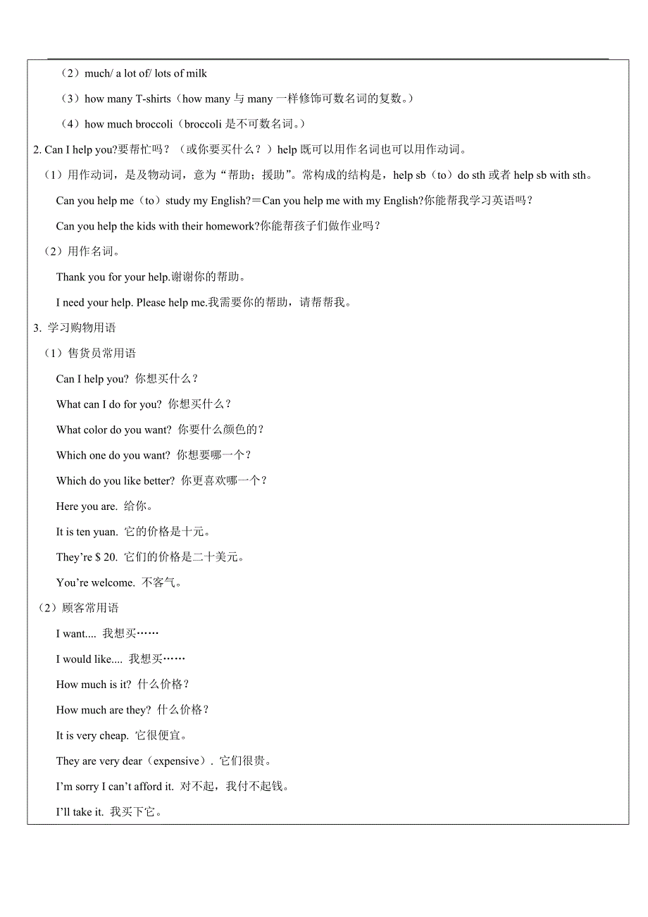 10bj1yy000063初一英语张世泽（2010年12月3日2BUnits_6-7复习和阅读训练）谢金华_第4页