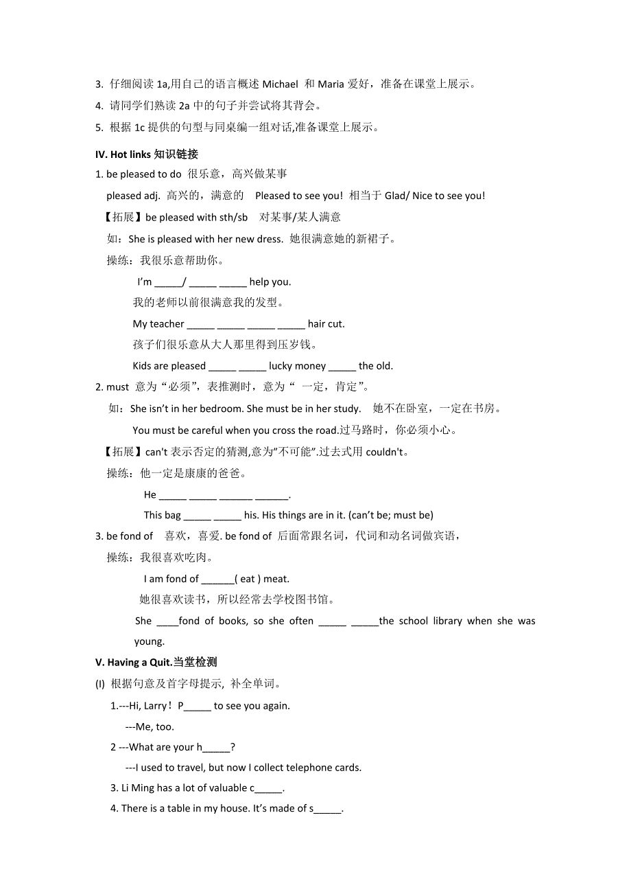 黑龙江省五常市第三中学 ：unit 3 topic 1 section a《what are your hobbies》 学案（仁爱版八年级上册）_第2页