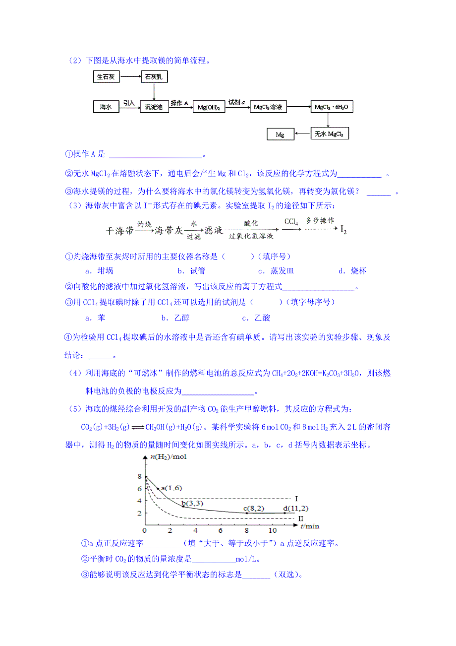 四川省2018-2019学年高一下学期第一次月考化学试题 word版含答案_第4页