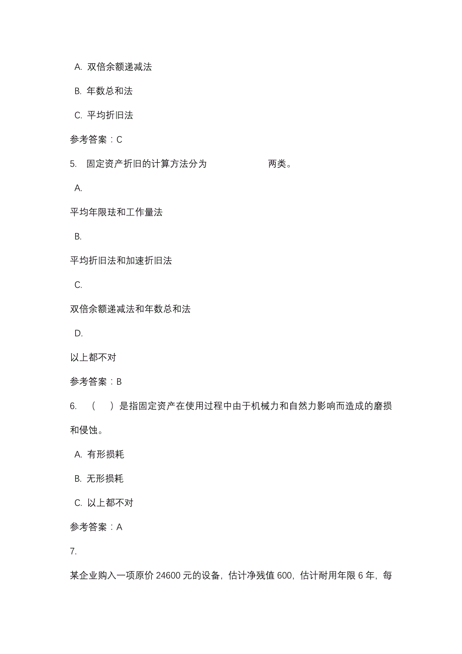 工程经济与管理建筑技术经济与管理第三次形考_0001-四川电大-课程号：5110747-辅导资料_第2页