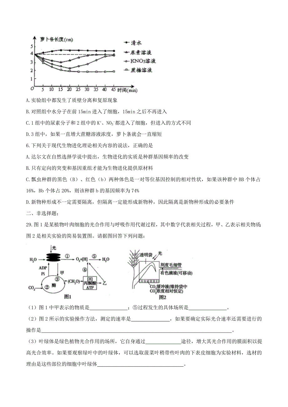 【全国百强校word】河北省衡水中学2017届高三最后一卷（十调）理科综合生物试题_第2页