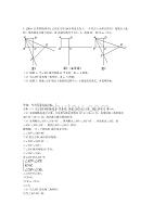 9几何综合题、代数和几何综合题(2016年)