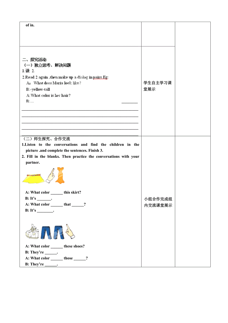 重庆市青杠初级中学校：unit2 topic2 section c 导学案（仁爱版七年级上册）_第2页