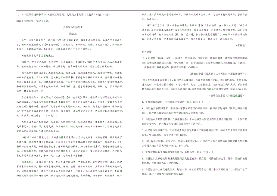 2019年高考名校考前提分仿真试卷 语文（十） ---精品解析Word版_第2页