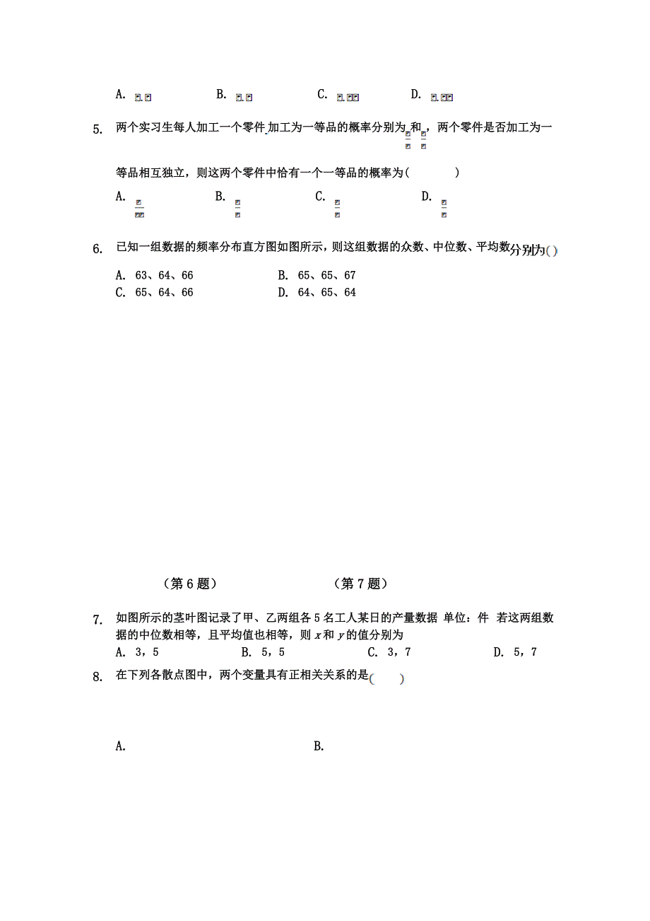 内蒙古包铁一中2018—2019高二第二次月考数学（艺术）试卷 word版含答案_第2页