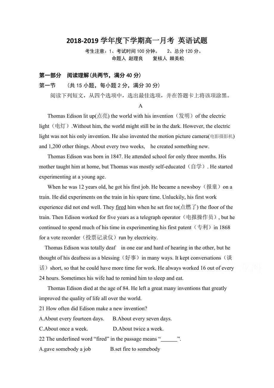 河南省2018-2019学年高一下学期3月月考英语试卷 word版含答案_第1页