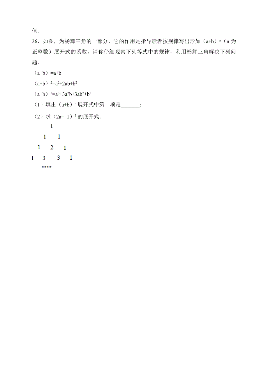 2017-2018学年甘肃省天水市麦积区八年级（上）期中数学试卷（含参考答案）_第3页