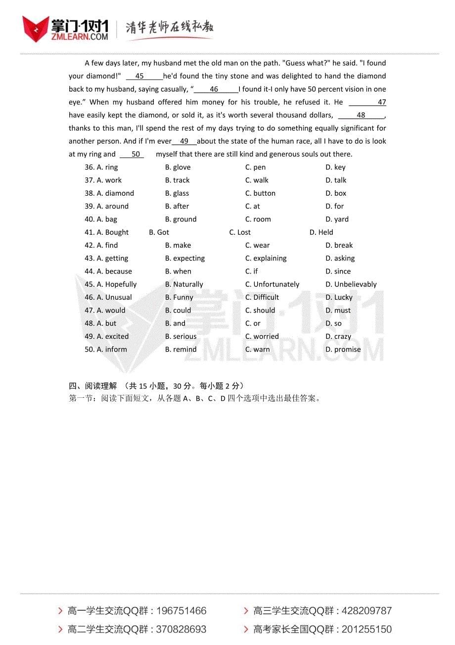 2015年北京市春季普通高中会考_第5页
