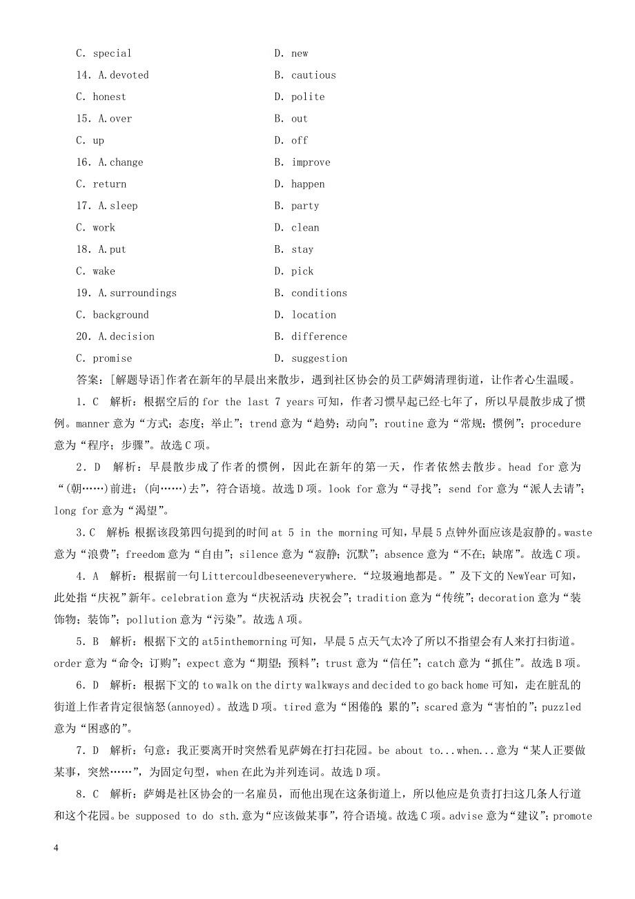 2018版高考英语(课标通用)大一轮复习课时作业：选修八_unit_3_inventors_and_inventions（有答案）_第4页