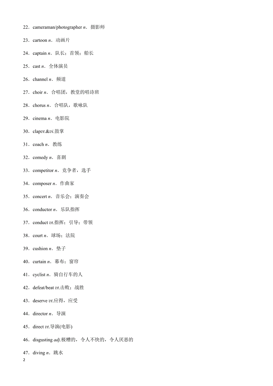 2018版高考英语(话题版)大一轮复习讲义：话题词句背诵手册话题十二_第2页