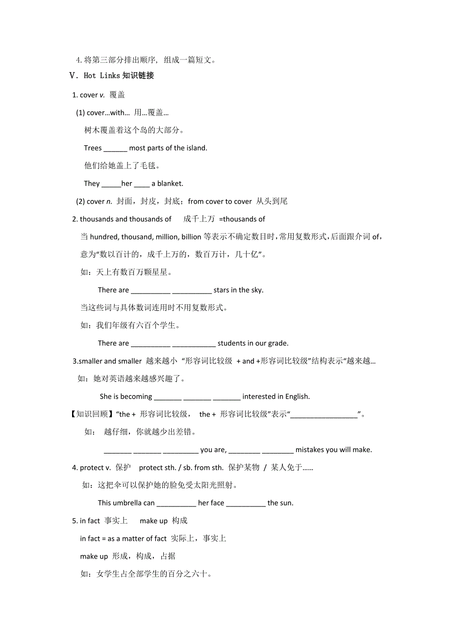 黑龙江省五常市第三中学 ：unit 4 topic 1 section c《rainforests》 学案（仁爱版八年级上册）_第2页