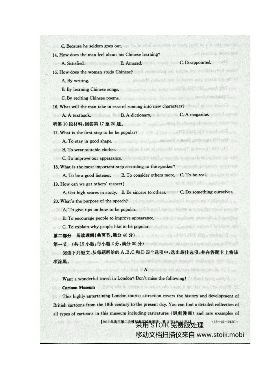 湖南省湘潭市2019届高三下学期第二次模拟考试英语试题（图片版）_第3页