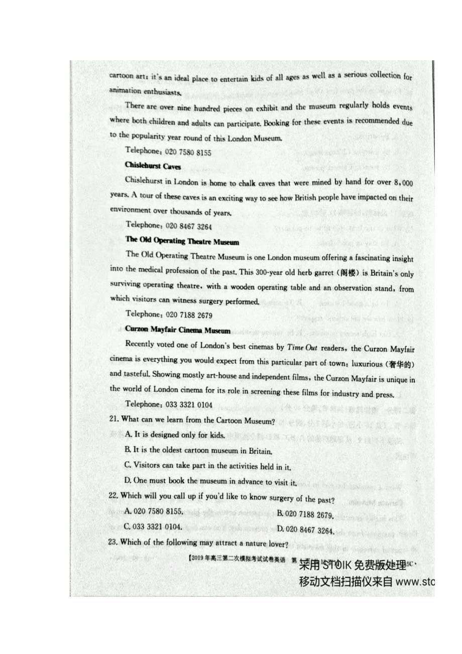 湖南省湘潭市2019届高三下学期第二次模拟考试英语试题（图片版）_第4页