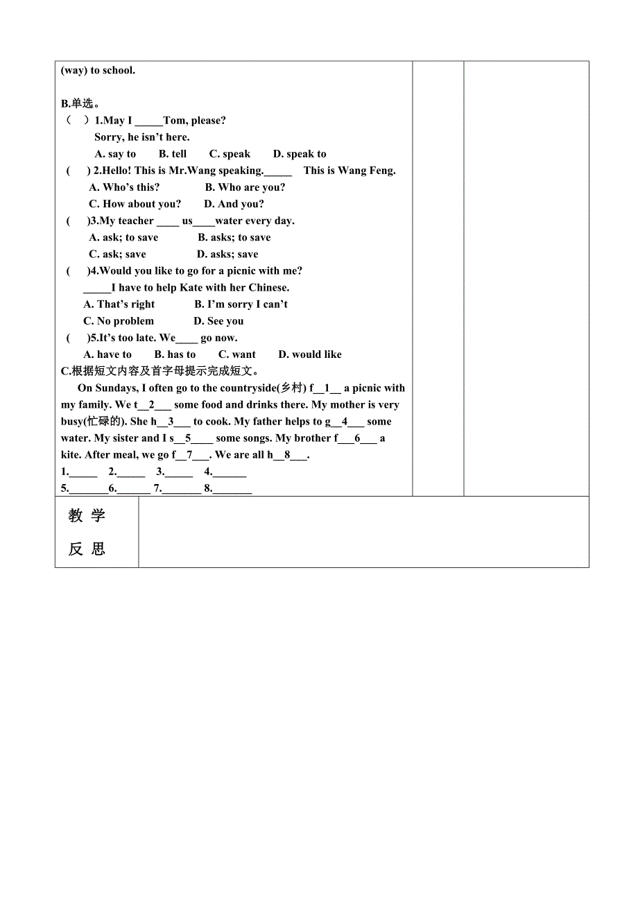 重庆市青杠初级中学校：unit4 topic2 section b 导学案（仁爱版七年级上册）_第3页