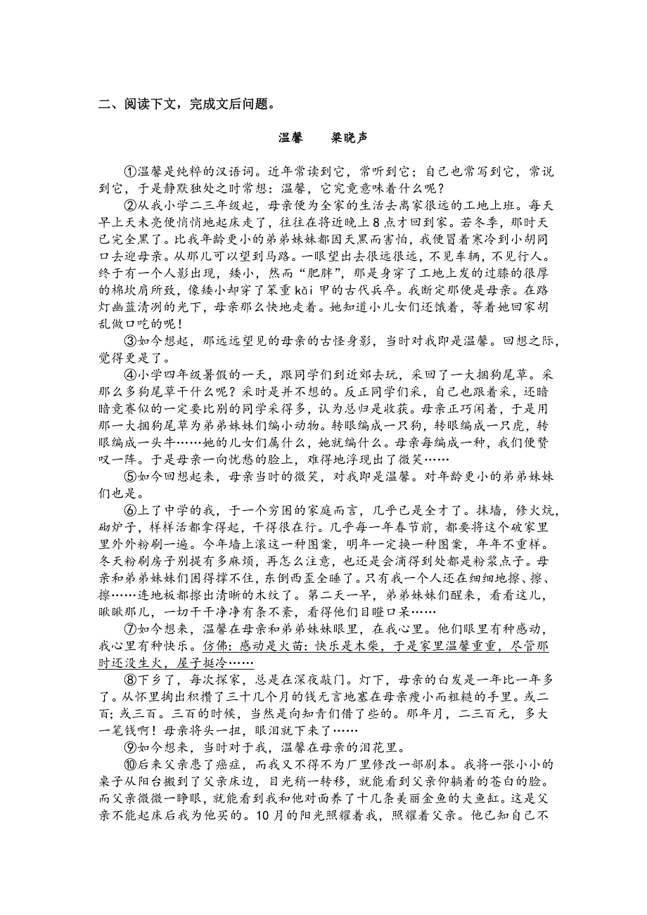 记叙文阅读专项训练1_第3页