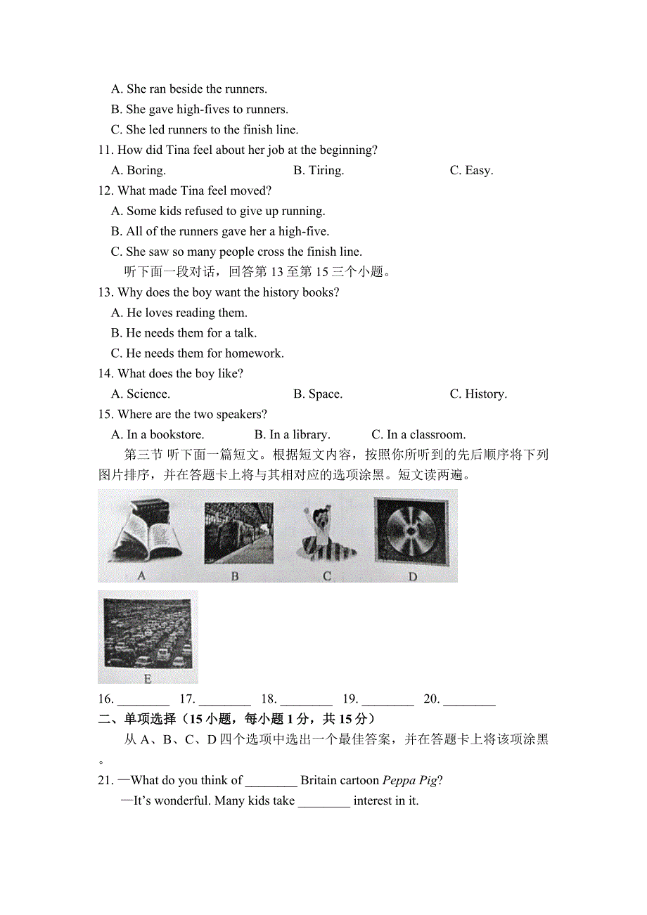 郑州市2018-2019学年上期期末考试九年级英语试题卷word版_第2页