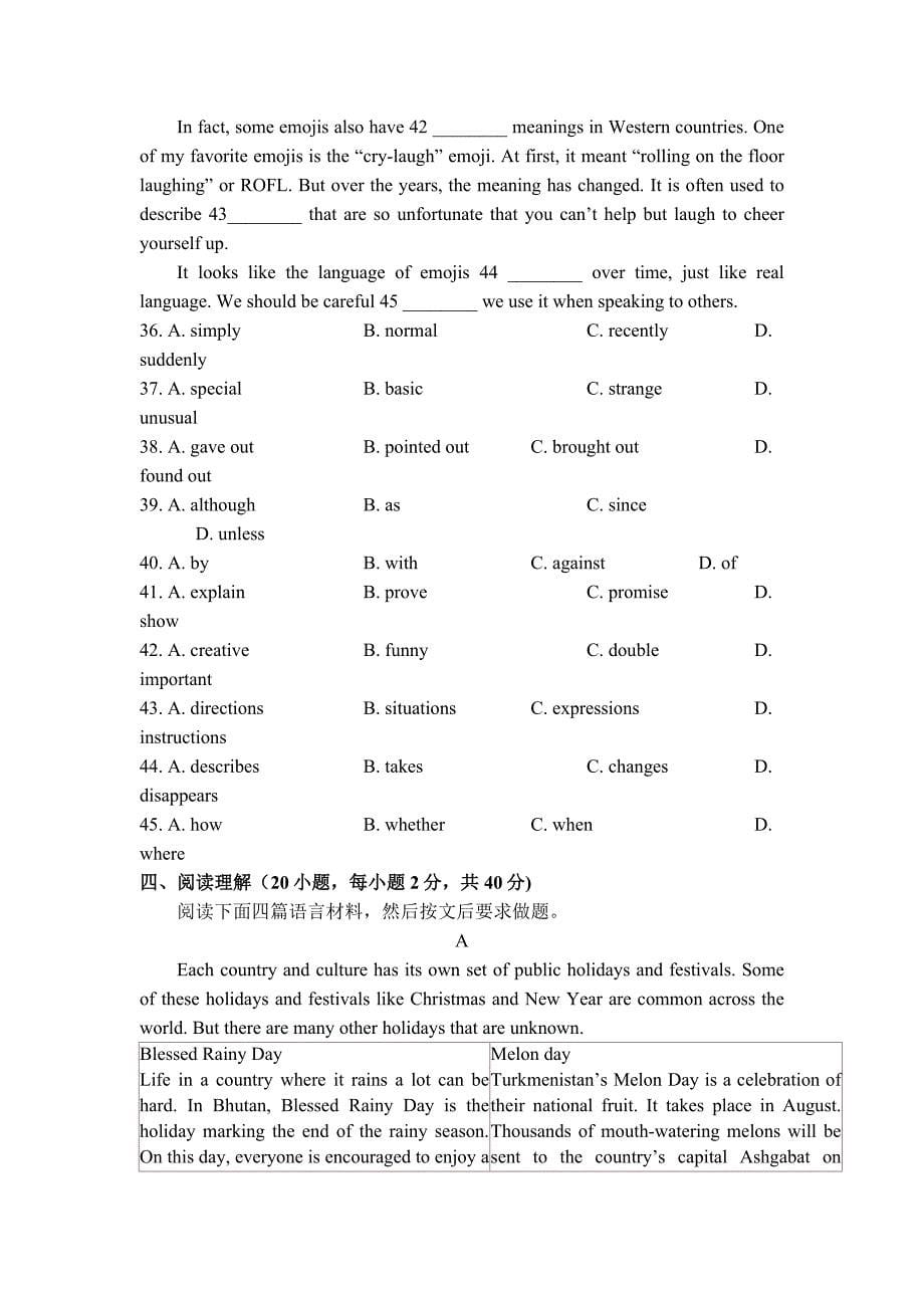 郑州市2018-2019学年上期期末考试九年级英语试题卷word版_第5页