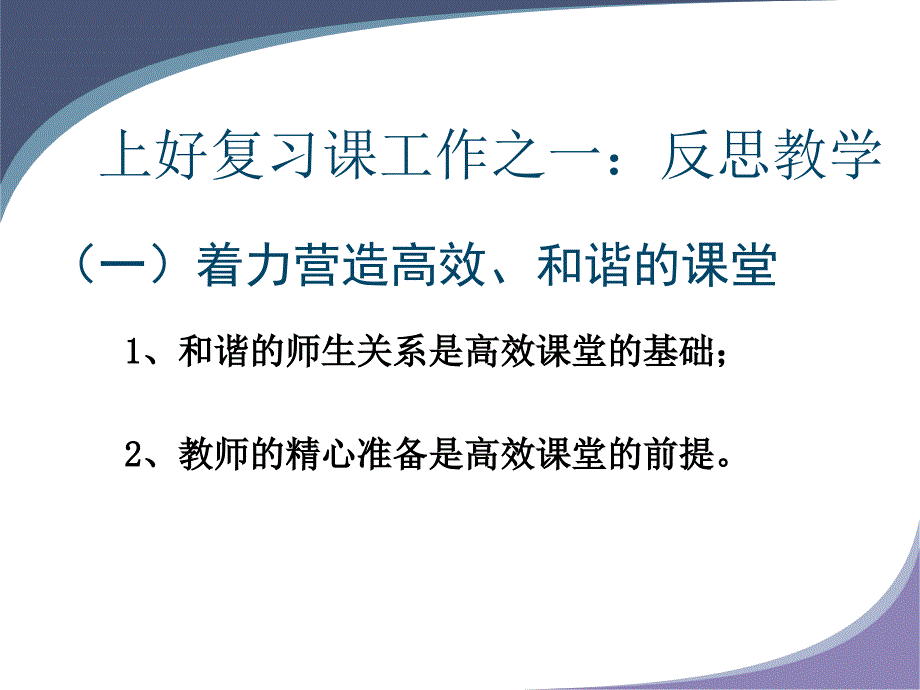 2016中考化学复习课_第3页