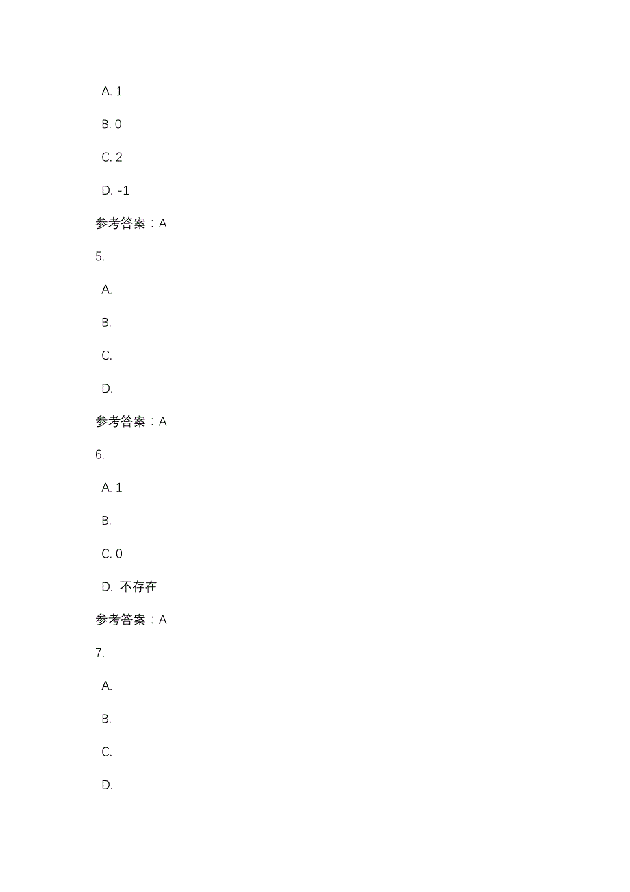 经济数学基础第二次作业_0004-四川电大-课程号：5110358-辅导资料_第2页