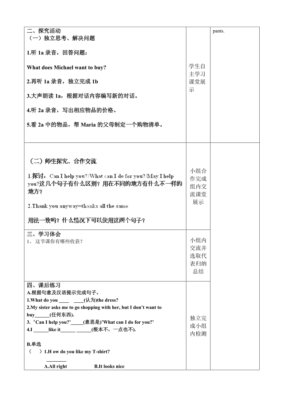 重庆市青杠初级中学校：unit4 topic1 section b 导学案（仁爱版七年级上册）_第2页