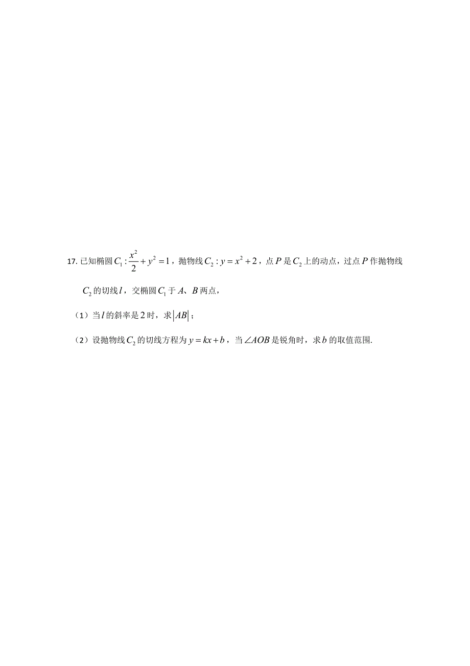 北京市五中11-12学年高二数学上学期期中考试试题 文_第4页