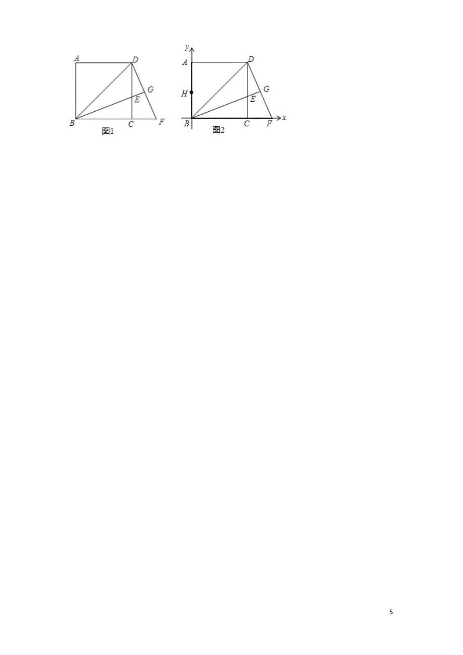 九年级数学上册第1章特殊的平行四边形单元综合测试题附答案解析_第5页