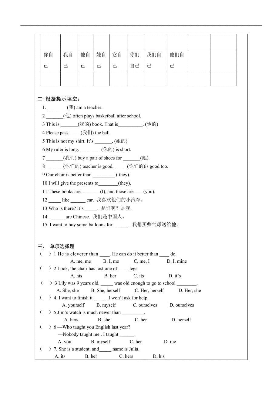 第3讲初一英语代词%2B阅读理解之语言学习篇潘康云_第5页