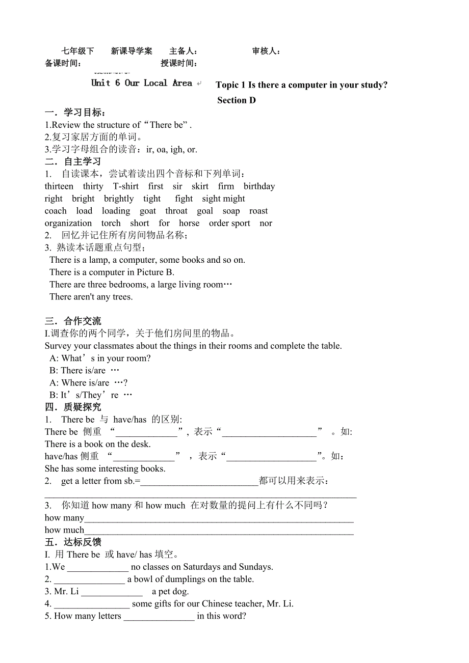 黑龙江省五常市第三中学unit 6 our local area topic 1（section d）学案（仁爱版七年级下册）_第1页