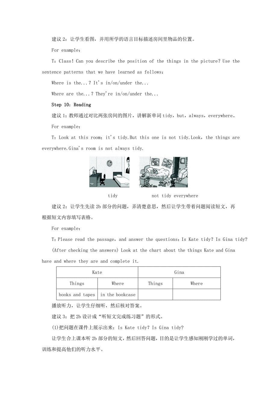 2017人教新目标版英语七上Unit 4《Where’s my schoolbag》Period 3（Section B 1a-2c）word教案_第5页