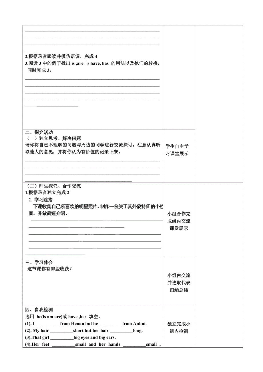 重庆市青杠初级中学校：unit2 topic1 section b 导学案（仁爱版七年级上册）_第2页