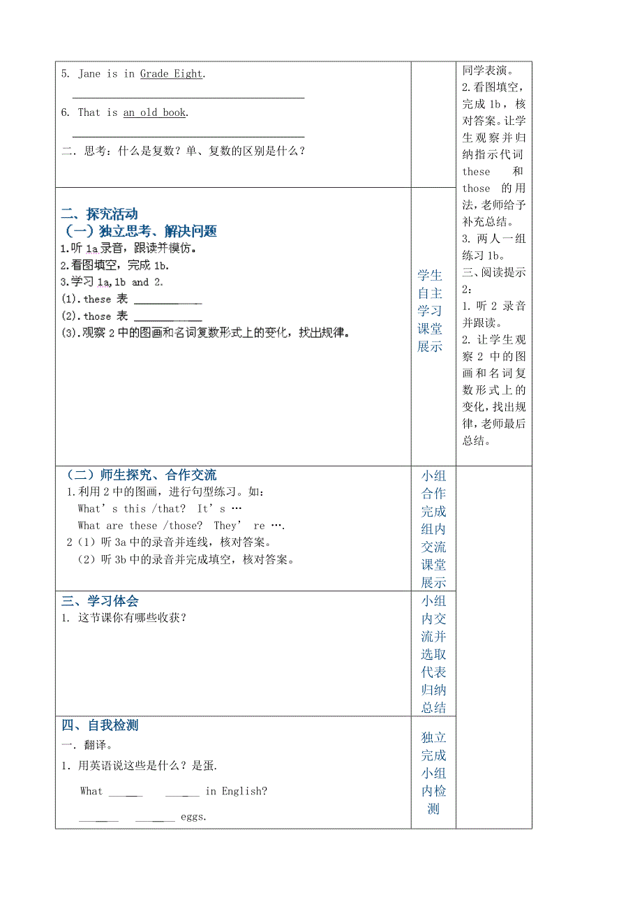 重庆市青杠初级中学校：unit1 topic3 section c 导学案（仁爱版七年级上册）_第2页