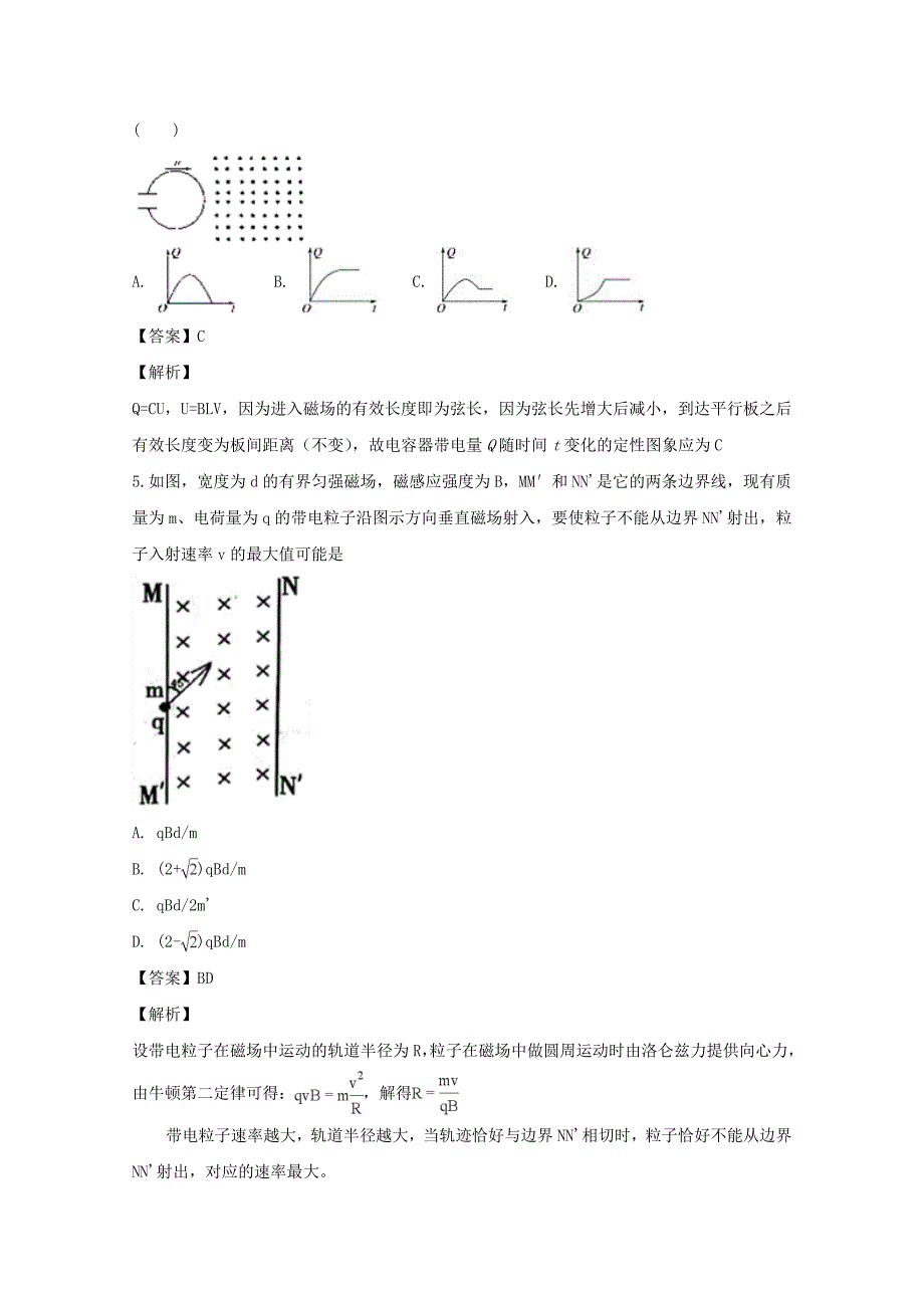 【解析版】江西省2018-2019学年高二上学期12月月考物理试题 word版含解析_第3页