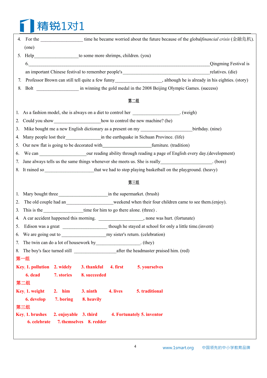 暑期课程-英语-江苏-初三-词类，句子成分，名词_第4页
