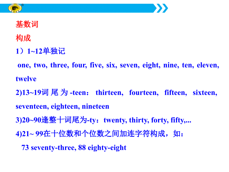 【世纪金榜】2018年高考英语（外研版）一轮复习素材：第二部分 专题复习 一、语法 3. 数词 _第3页