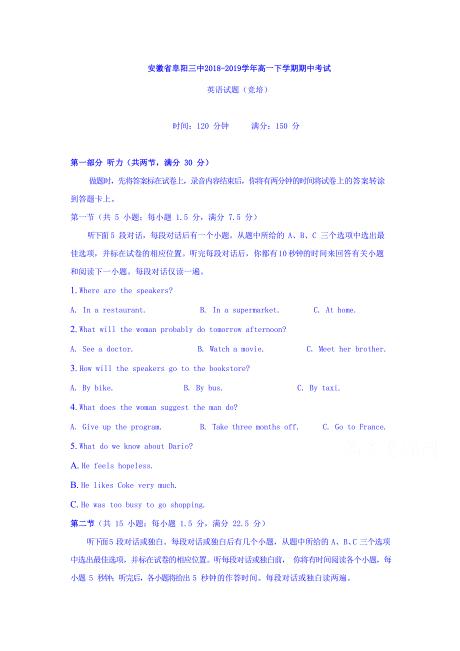 安徽省阜阳市第三中学2018-2019学年高一竞培中心下学期期中考试英语试题 word版含答案_第1页