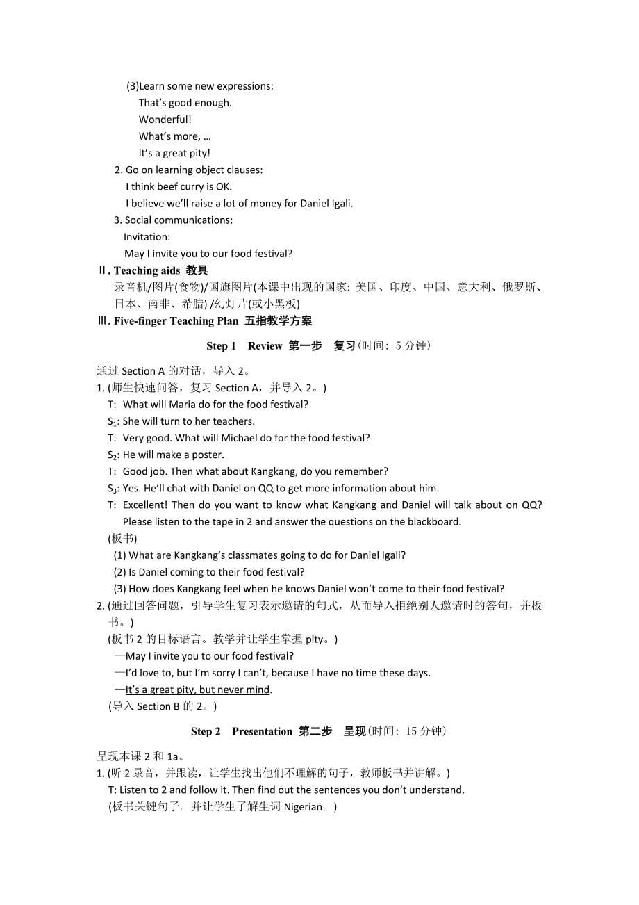重庆市涪陵区中峰初级中学八年级英语unit 7《food festival》第一课时教案（仁爱版）_第5页