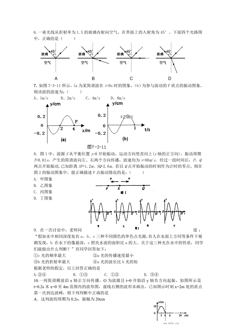 天津市大口屯高级中学2018-2019高二月考物理试卷 word版含答案_第2页