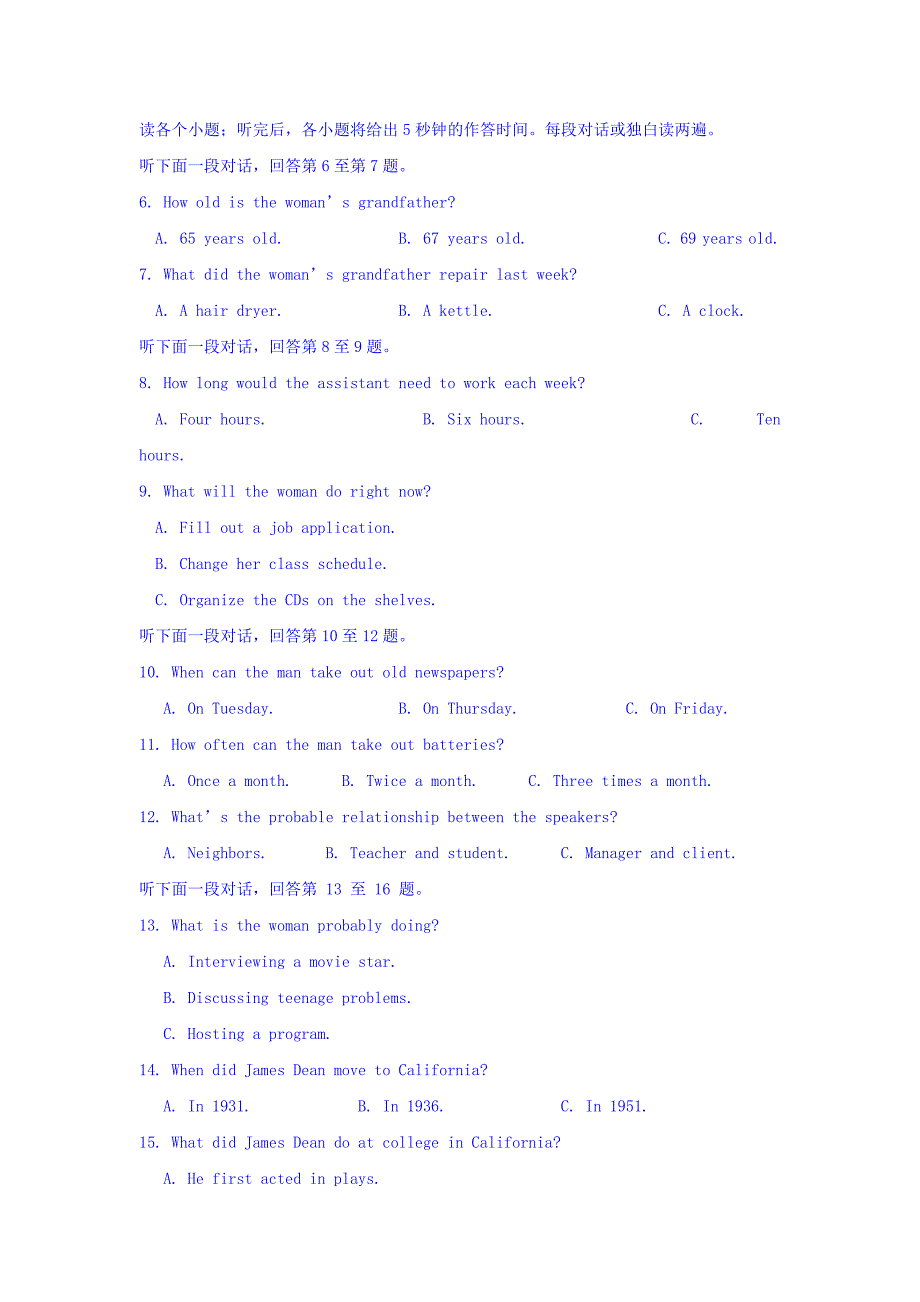 江苏省镇江丹徒高级中学2018-2019高一月考英语试卷 word版含答案_第2页