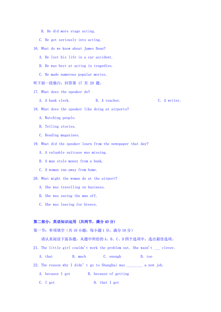 江苏省镇江丹徒高级中学2018-2019高一月考英语试卷 word版含答案_第3页