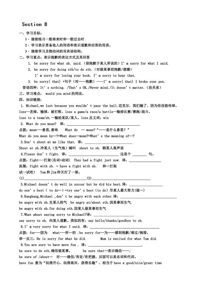 重庆市涪陵第十九中学校：unit 1 opic 2 section b 学案（仁爱版八年级英语上册）