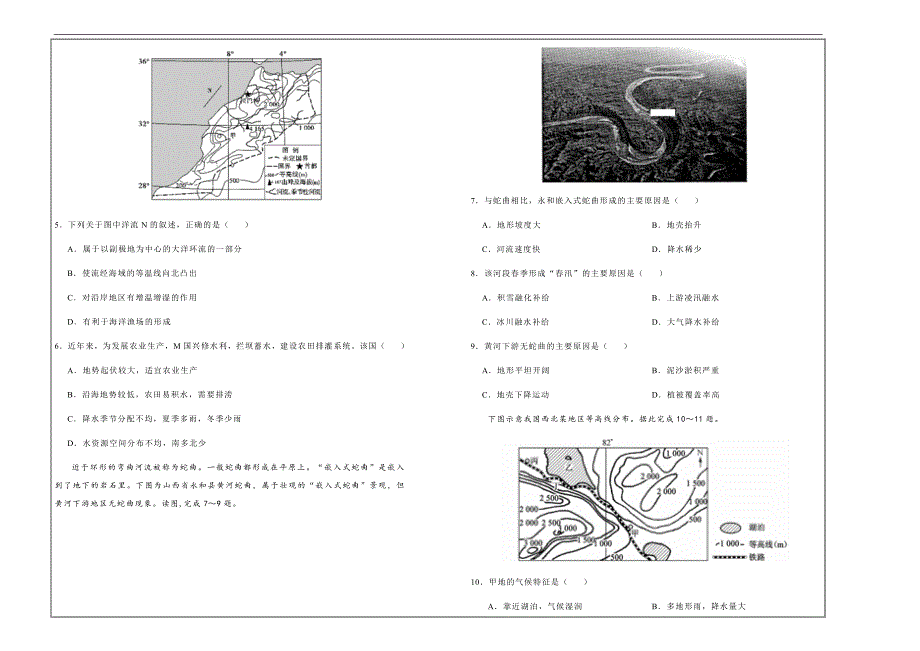 2019年高考名校考前提分仿真试卷 地理（二）---精品解析Word版_第2页