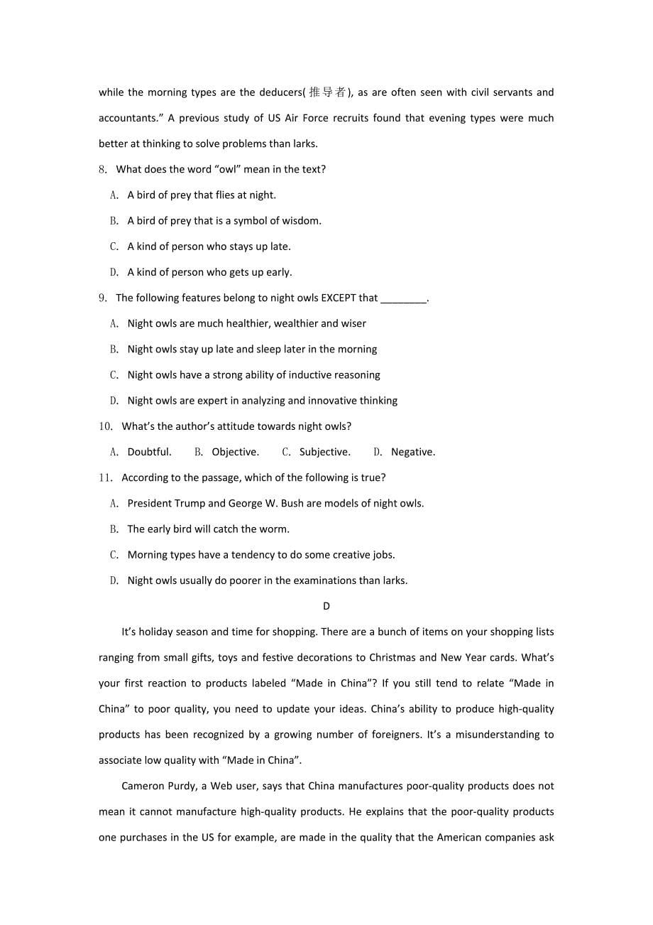 吉林省2018-2019学年高一下学期第一次月考英语试题 word版含答案_第5页