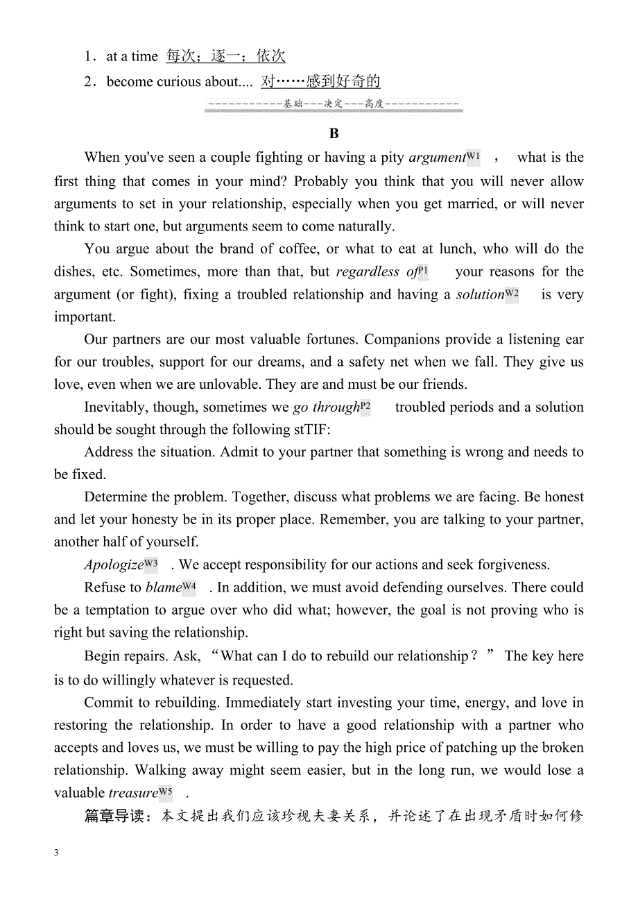 2018版高考一轮总复习英语模拟演练：1-6-3a(三年级上)选修6Unit_3_A_healthy_life（有解析）_第3页