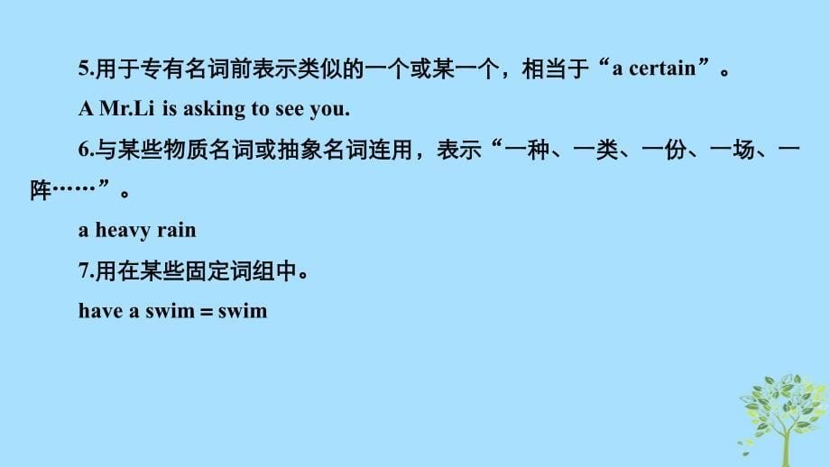 2020版高考英语新增分大一轮复习语法专题全辑专题十三冠词课件牛津译林版_第5页