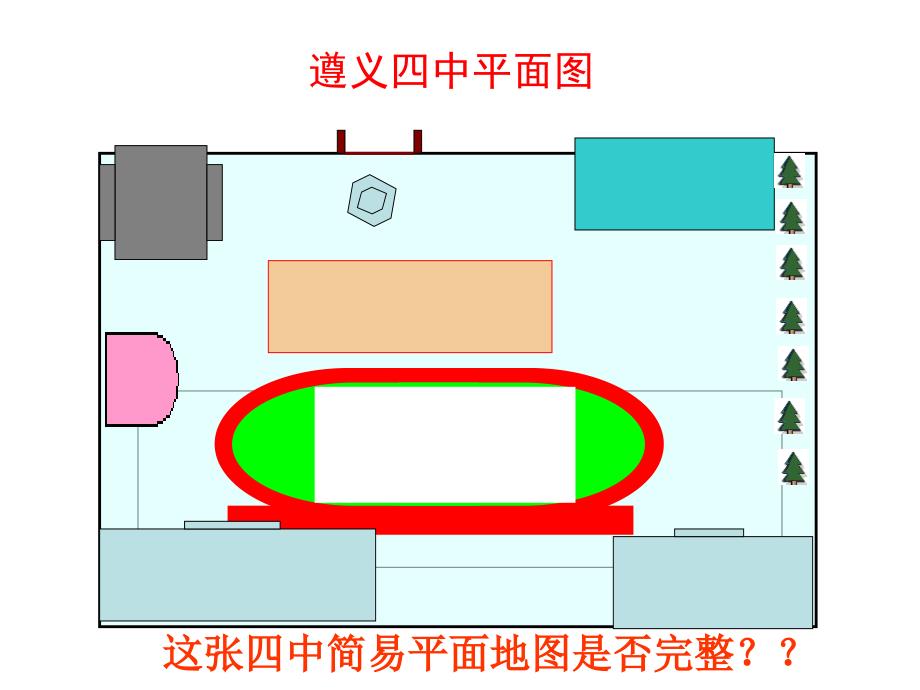 【名校推荐】贵州省高三地理复习课件：地图三要素 （共20张ppt）_第1页