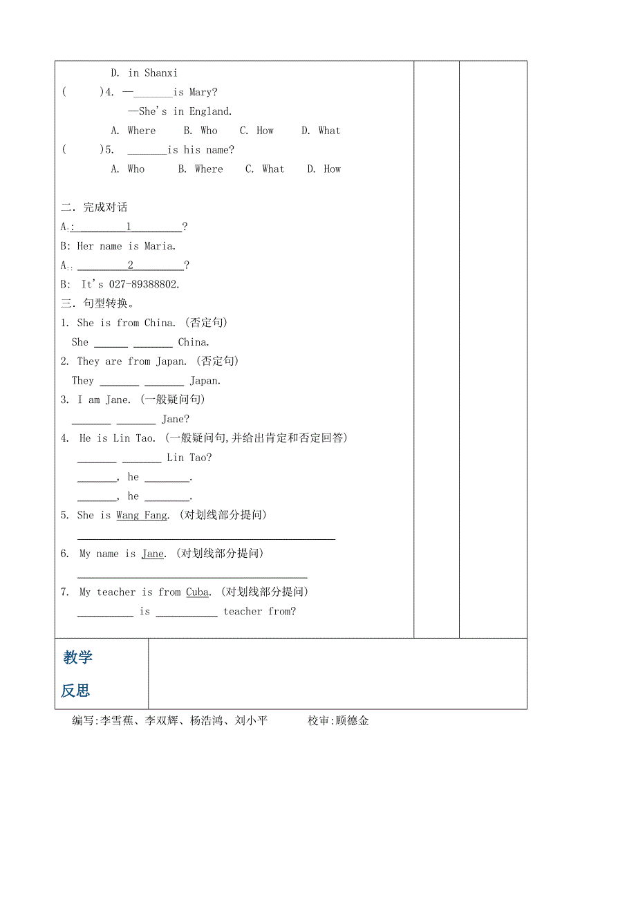 重庆市青杠初级中学校：unit1 topic2 section c 导学案（仁爱版七年级上册）_第3页